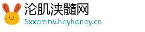 沦肌浃髓网